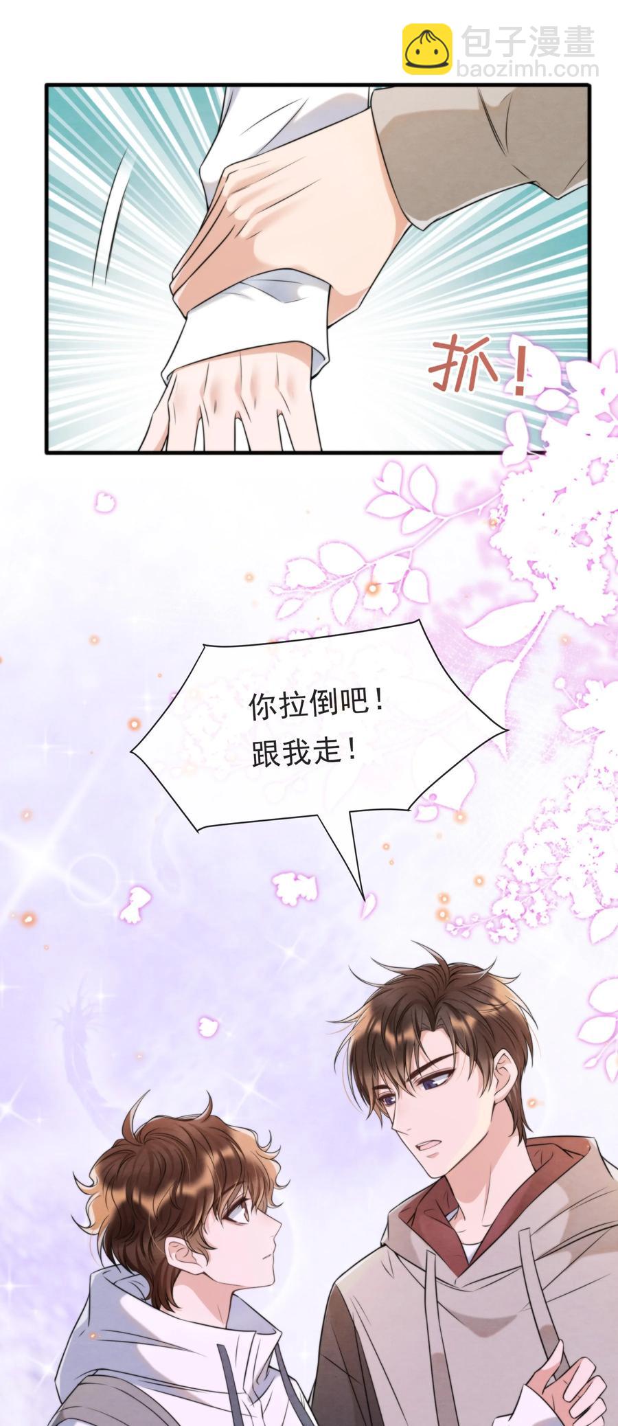 040 我来找你不怕吃苦(1/2)-第43话