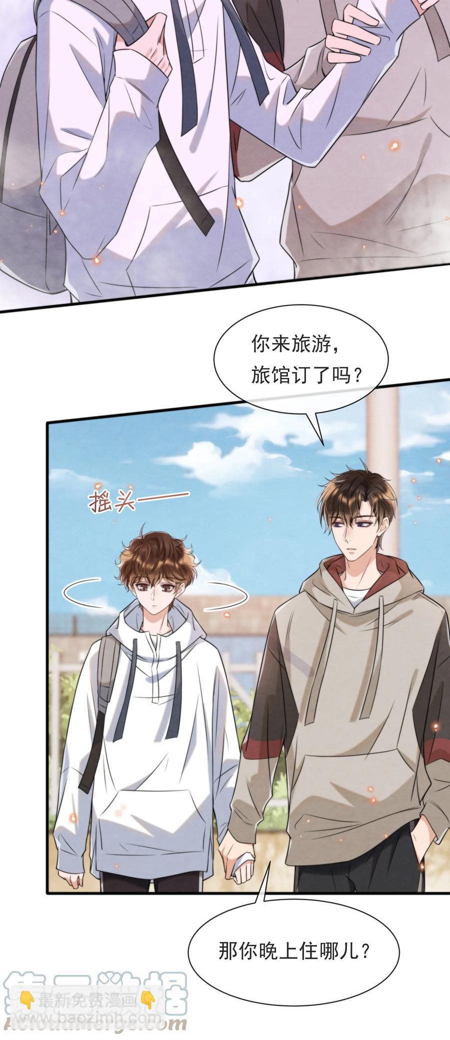 040 我来找你不怕吃苦(1/2)-第43话