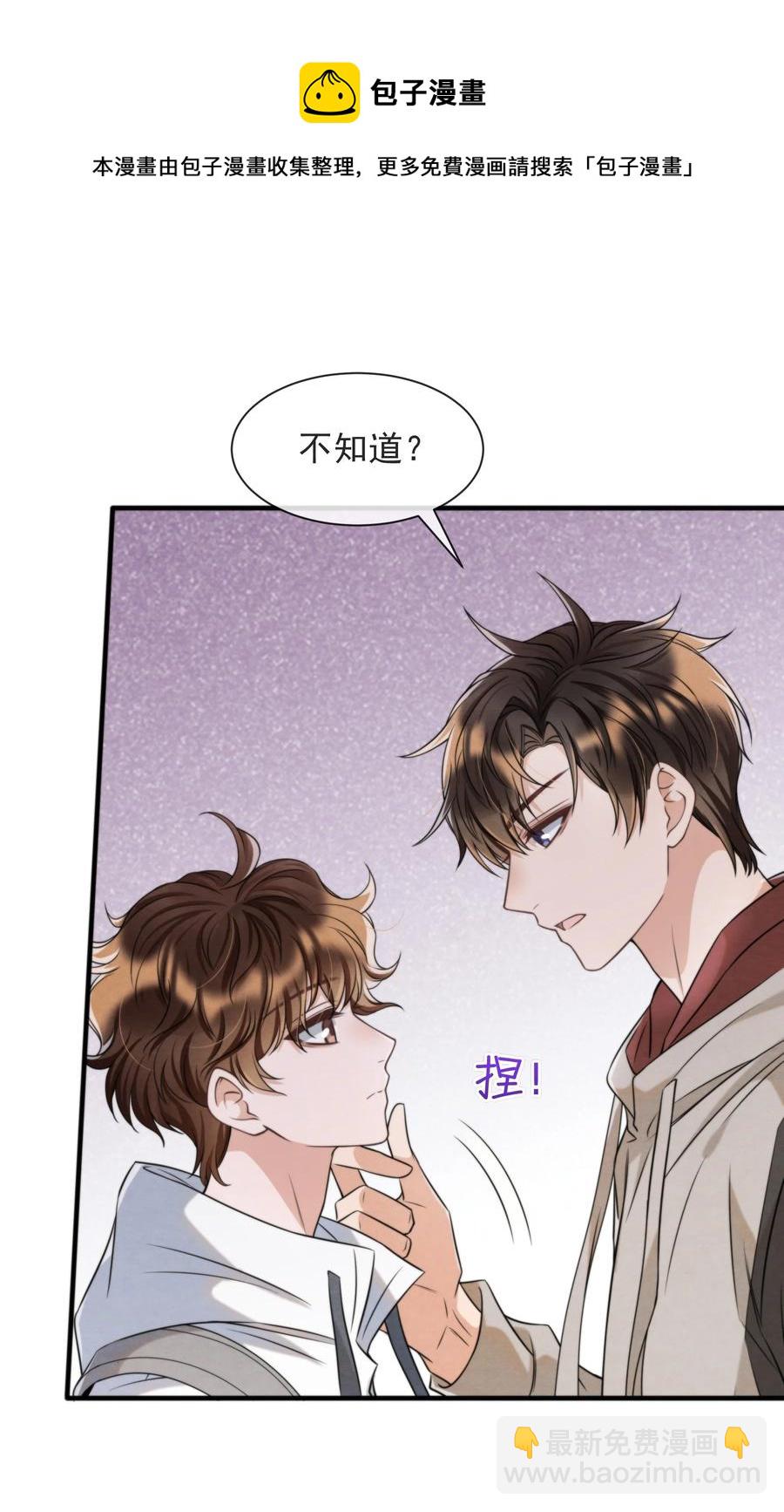 040 我来找你不怕吃苦(1/2)-第43话