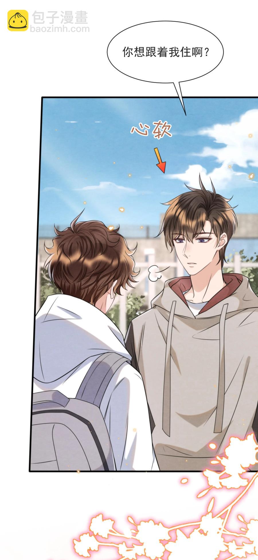 040 我来找你不怕吃苦(1/2)-第43话