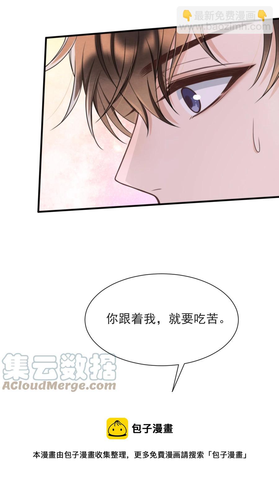 040 我来找你不怕吃苦(1/2)-第43话