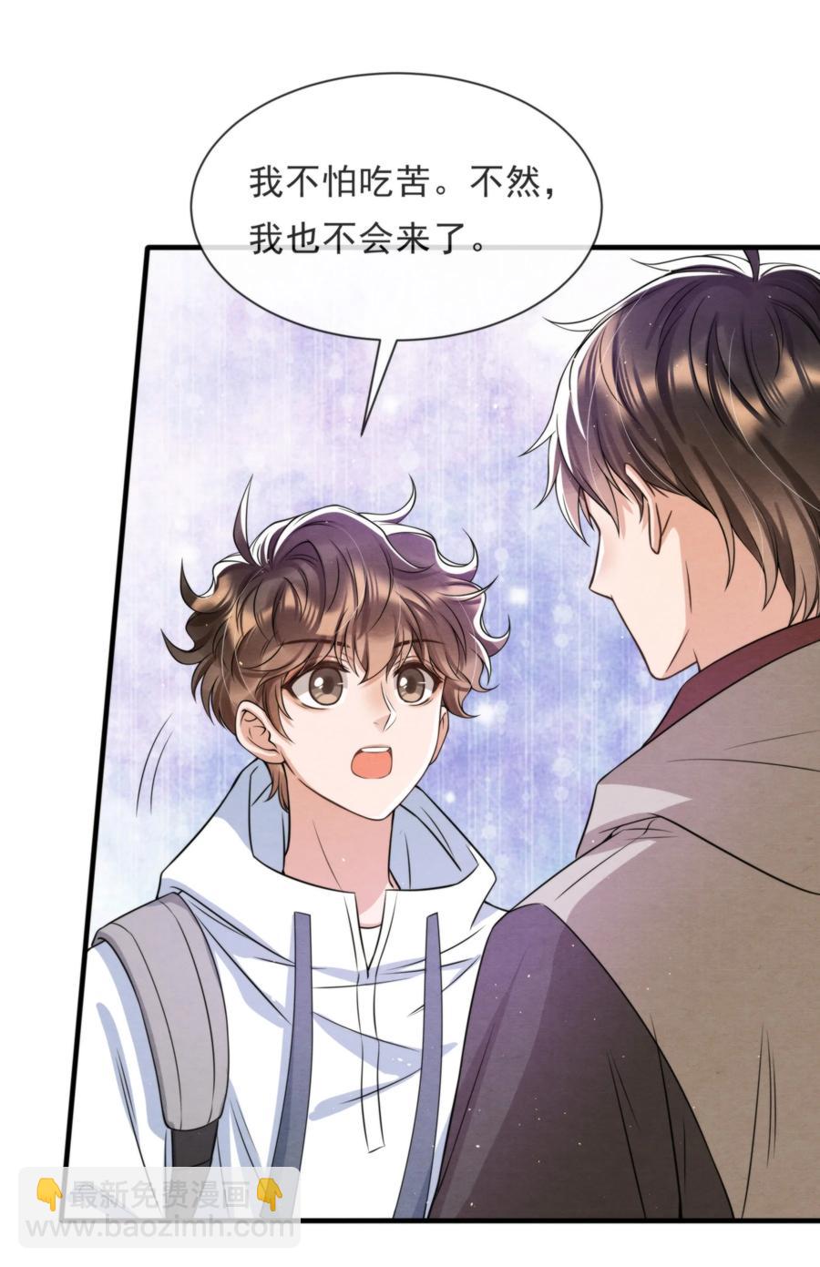 040 我来找你不怕吃苦(1/2)-第43话