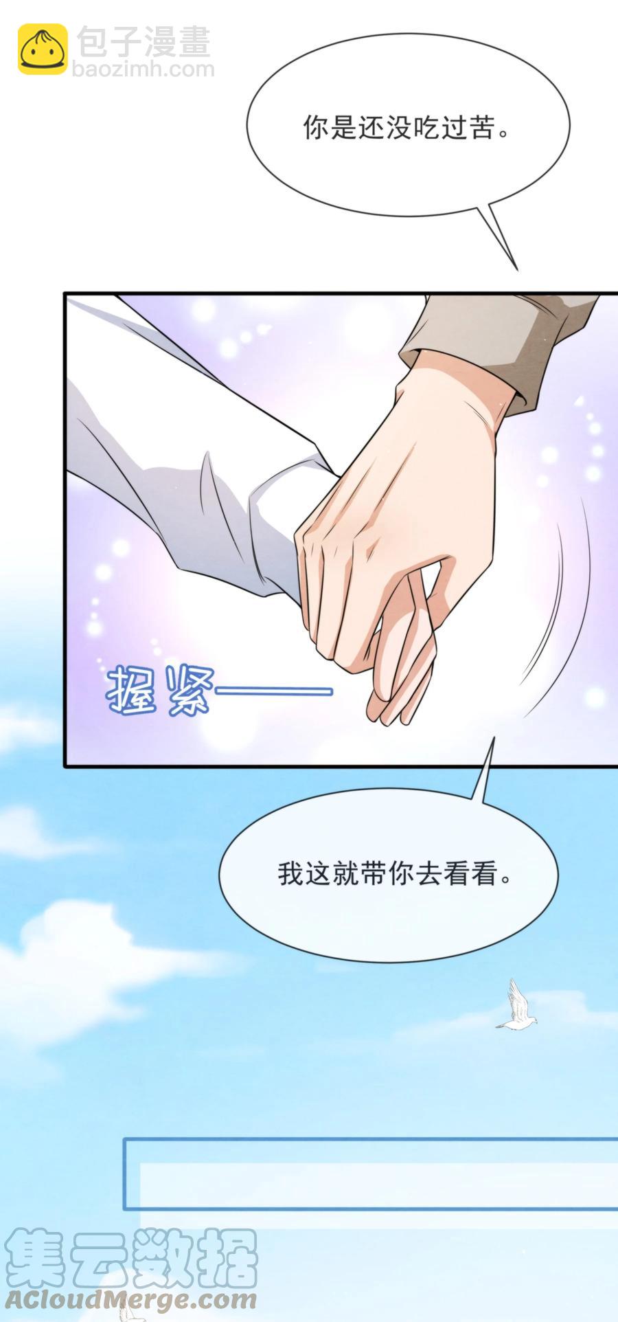 040 我来找你不怕吃苦(1/2)-第43话