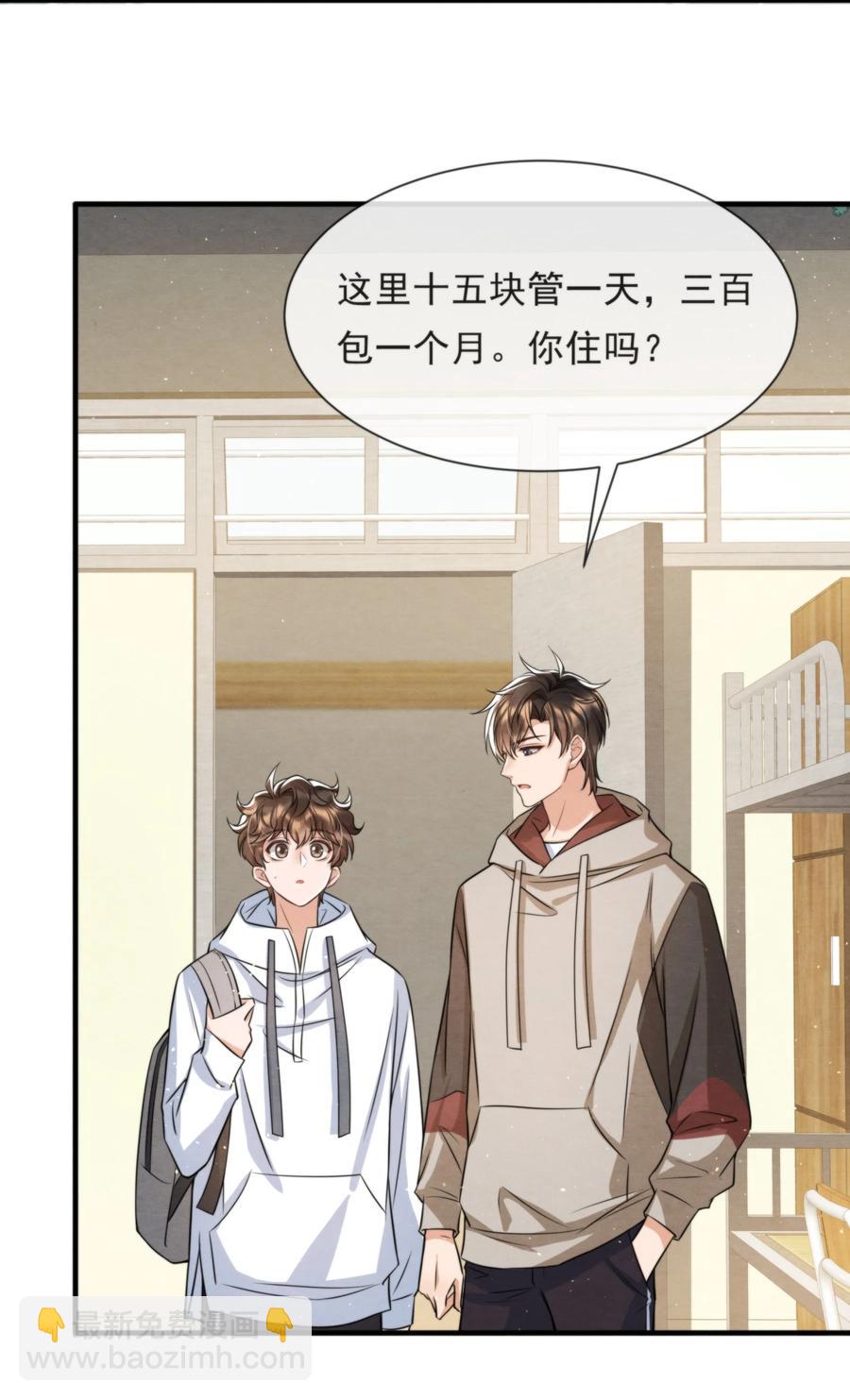 040 我来找你不怕吃苦(1/2)-第43话