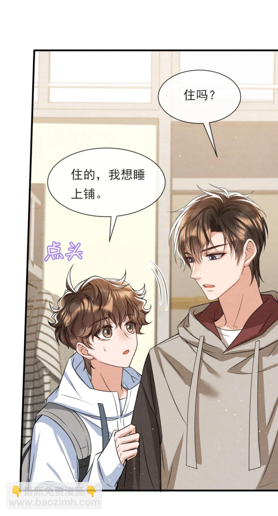 040 我来找你不怕吃苦(1/2)-第43话