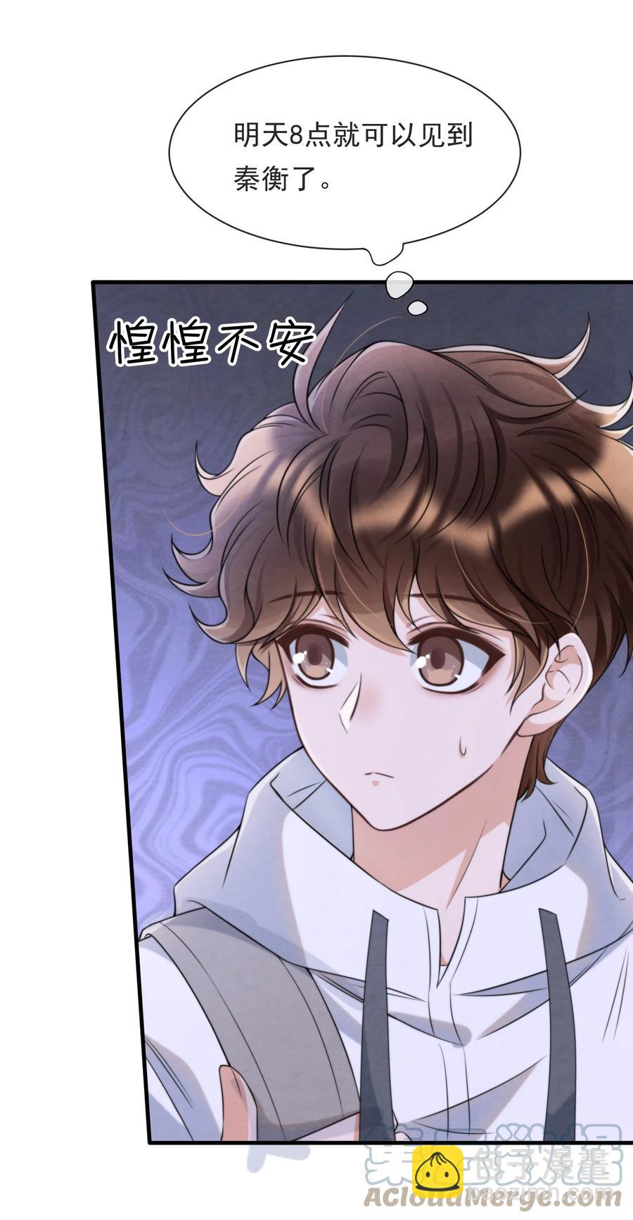 040 我来找你不怕吃苦(1/2)-第43话