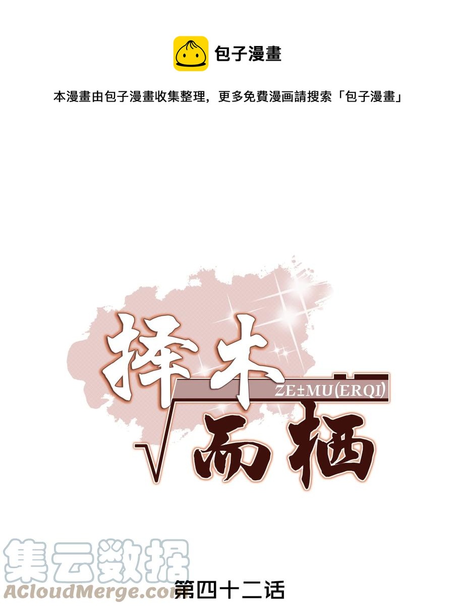 042 那小孩是谁呀(1/2)-第45话