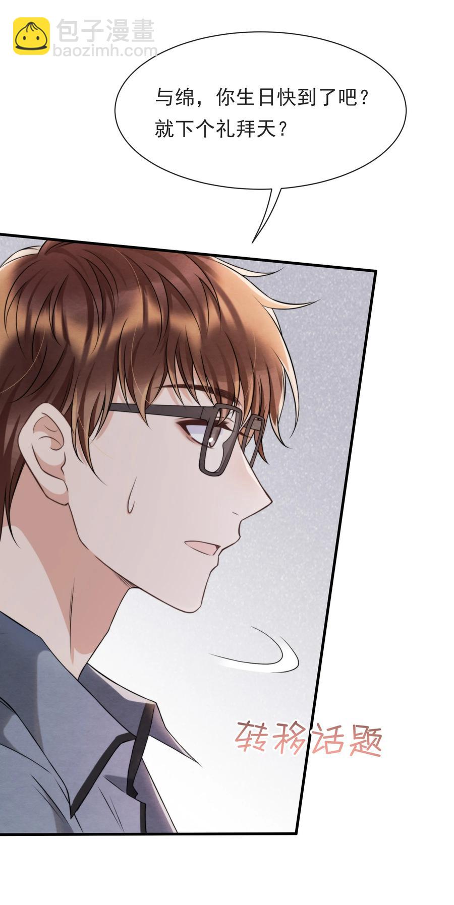 042 那小孩是谁呀(1/2)-第45话