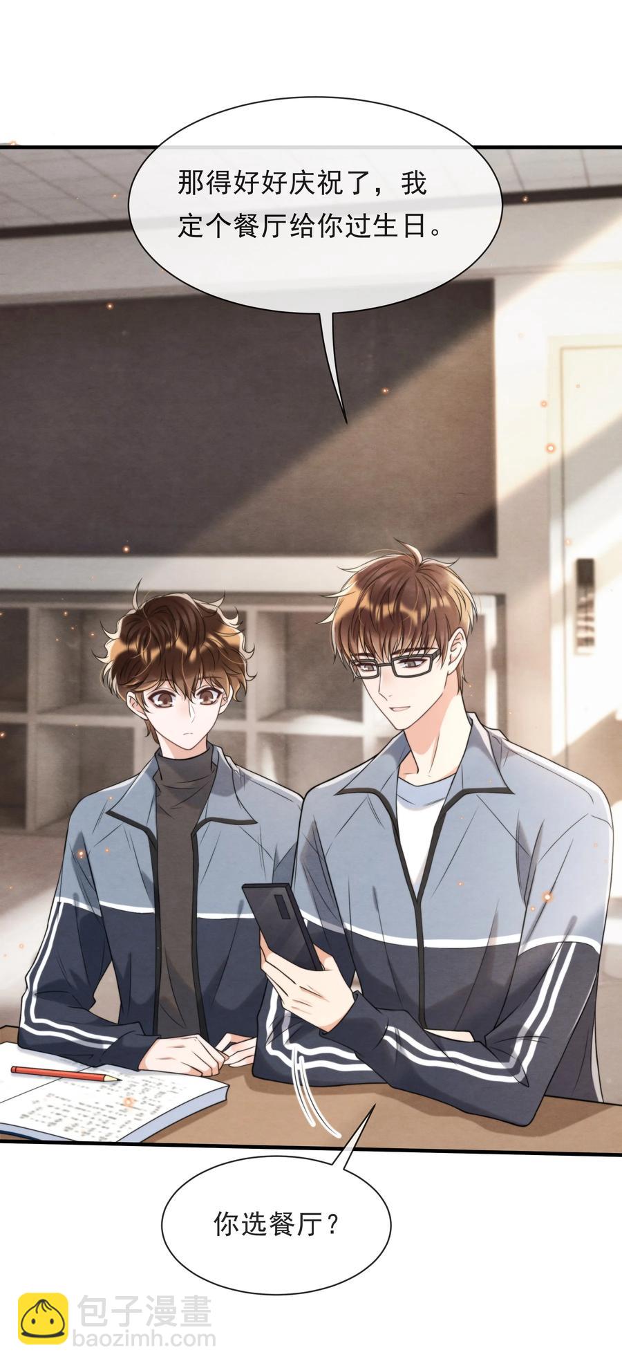 042 那小孩是谁呀(1/2)-第45话