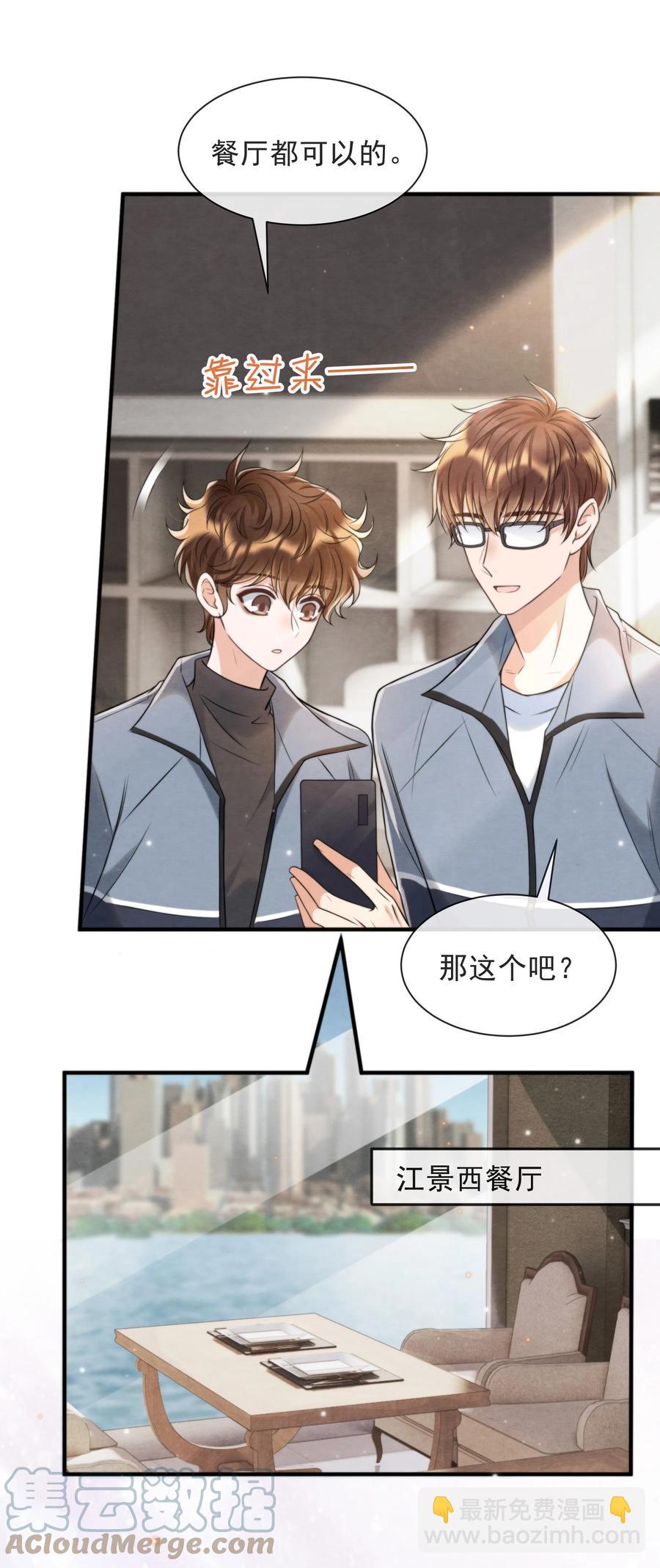 042 那小孩是谁呀(1/2)-第45话