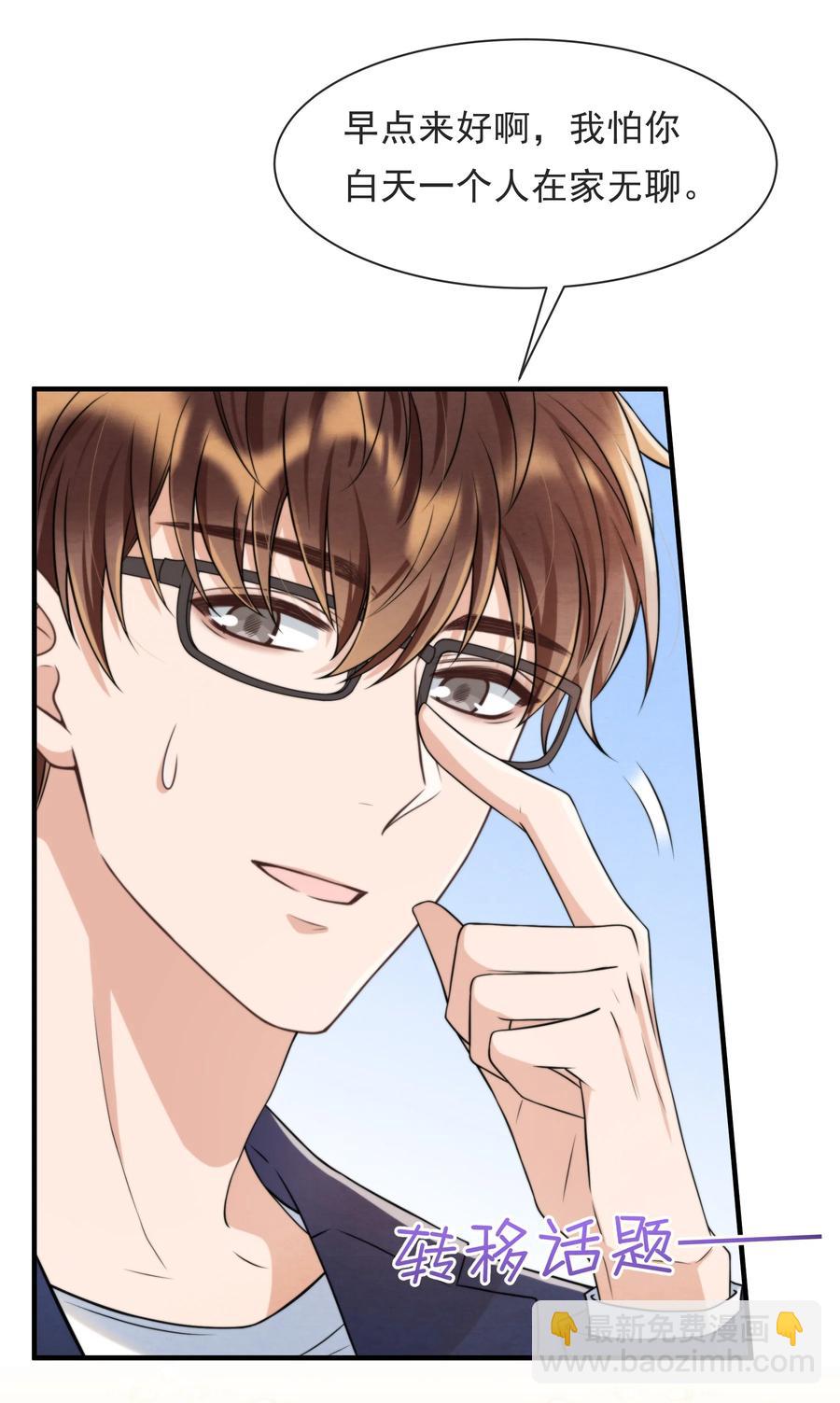 042 那小孩是谁呀(1/2)-第45话