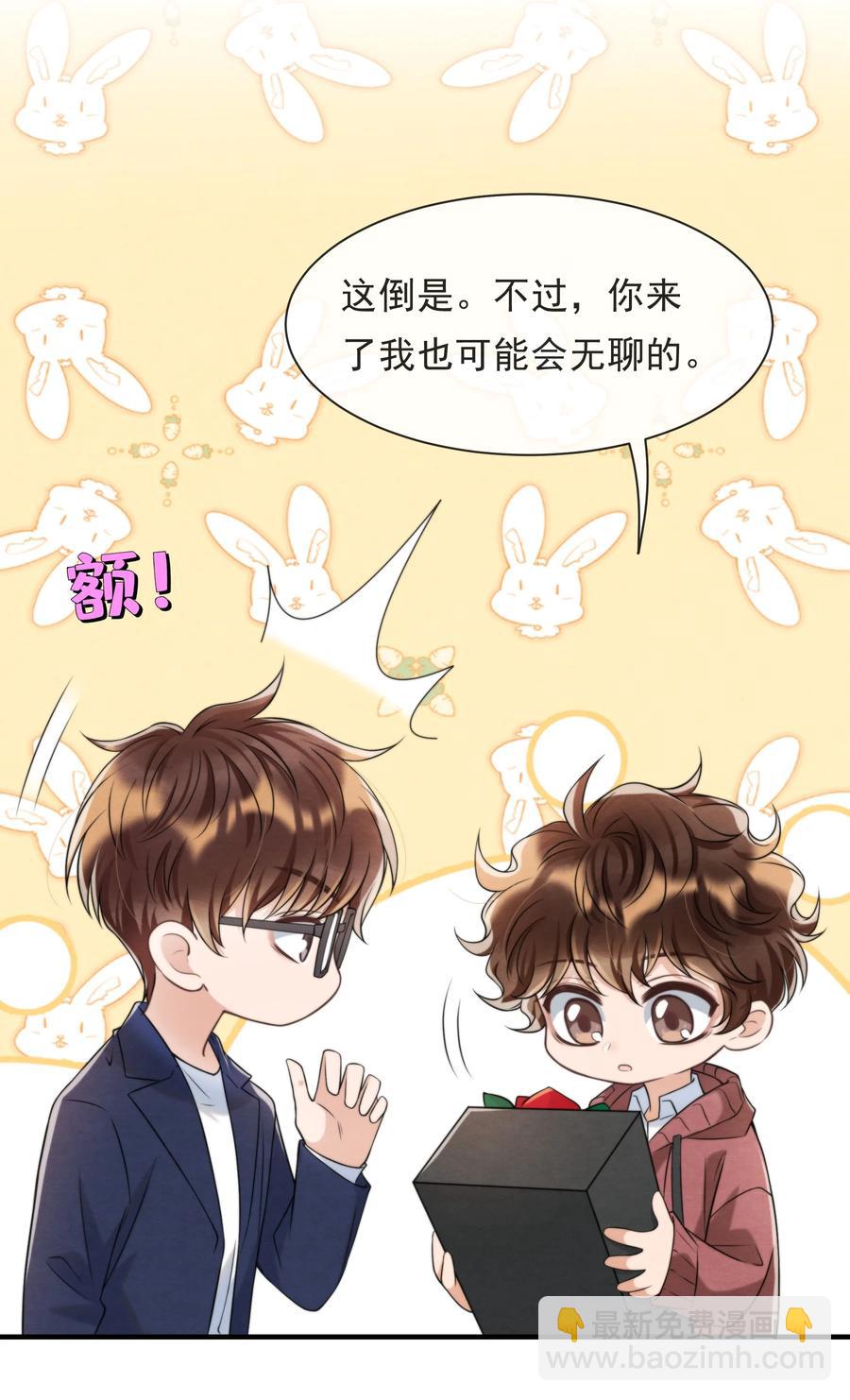 042 那小孩是谁呀(1/2)-第45话