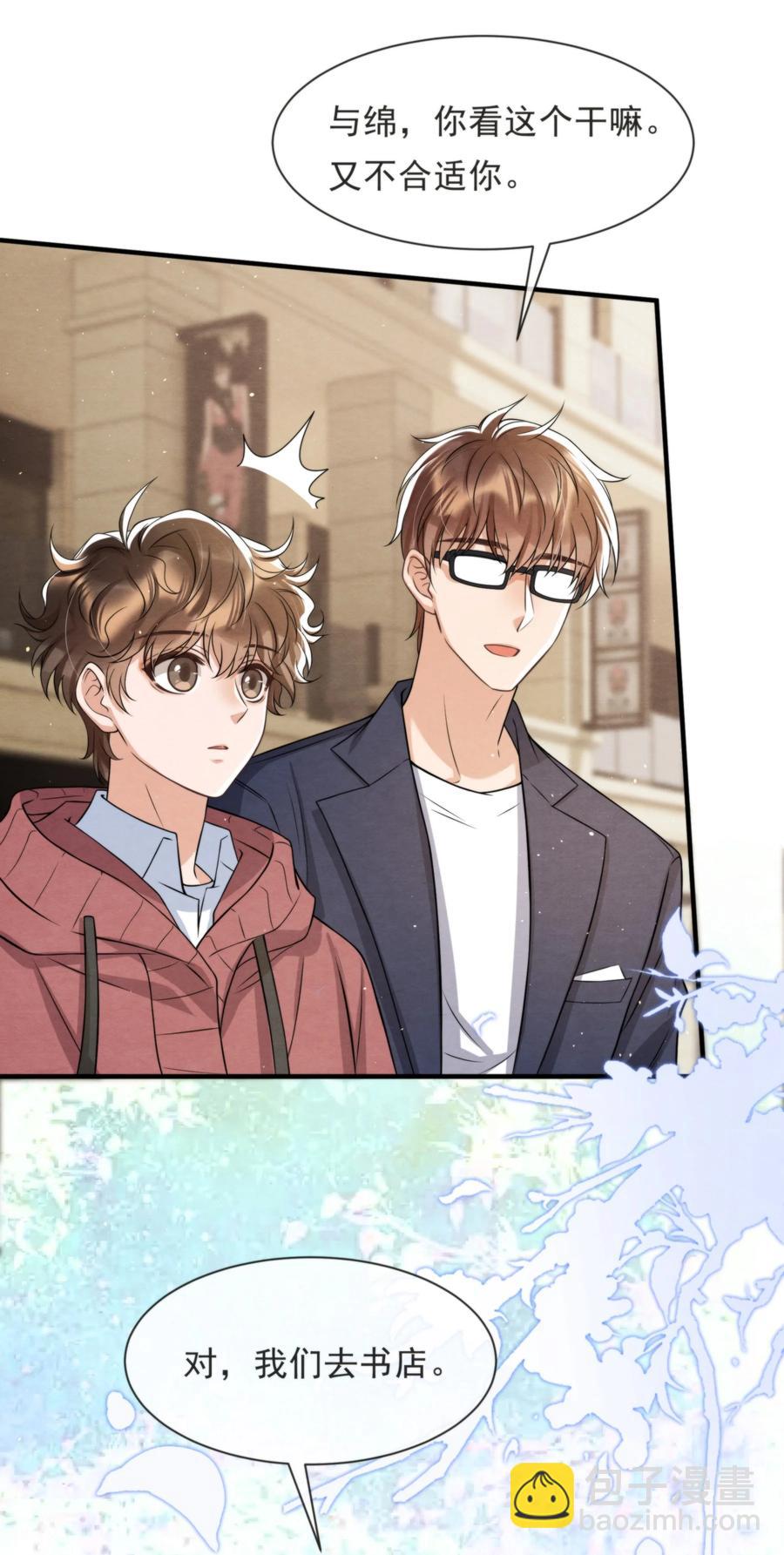 042 那小孩是谁呀(1/2)-第45话