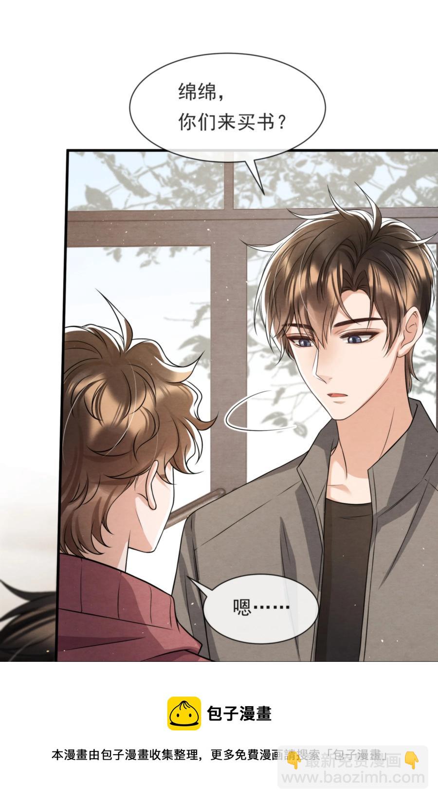 042 那小孩是谁呀(1/2)-第45话