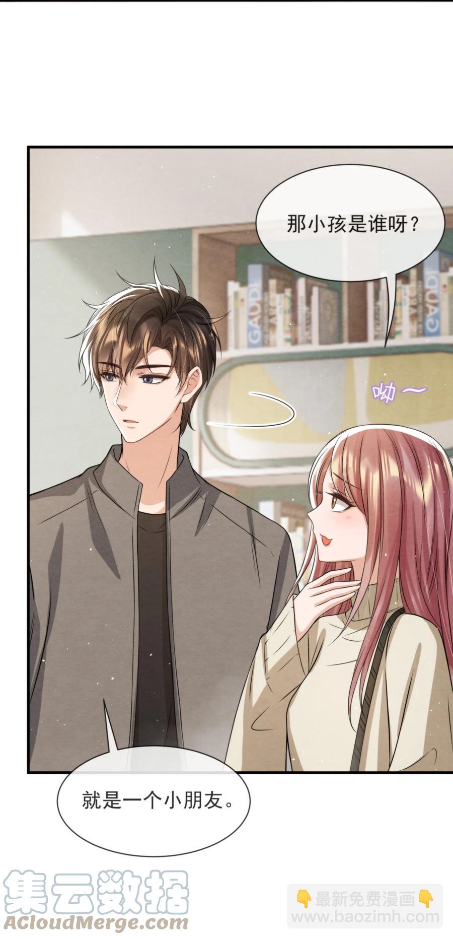 042 那小孩是谁呀(1/2)-第45话