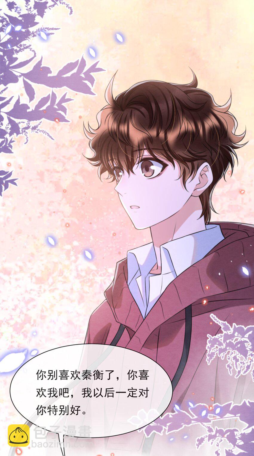 044 秦衡后悔了(1/2)-第47话