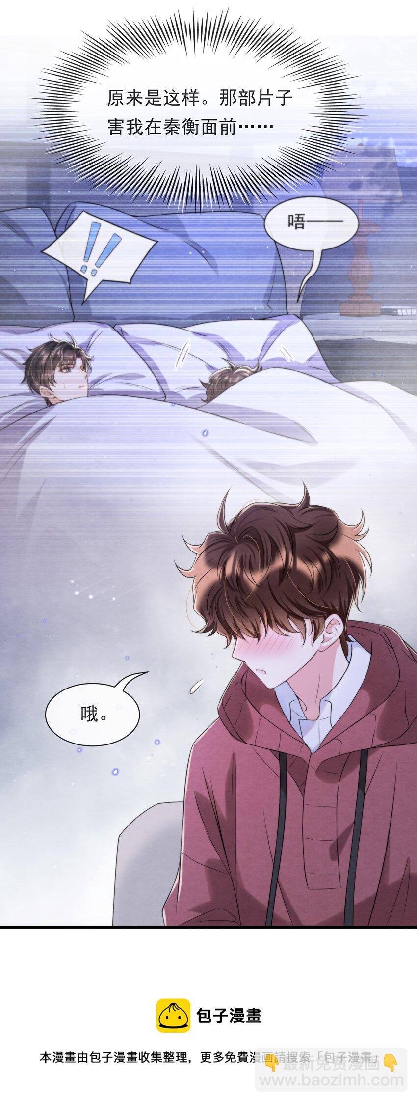 044 秦衡后悔了(1/2)-第47话