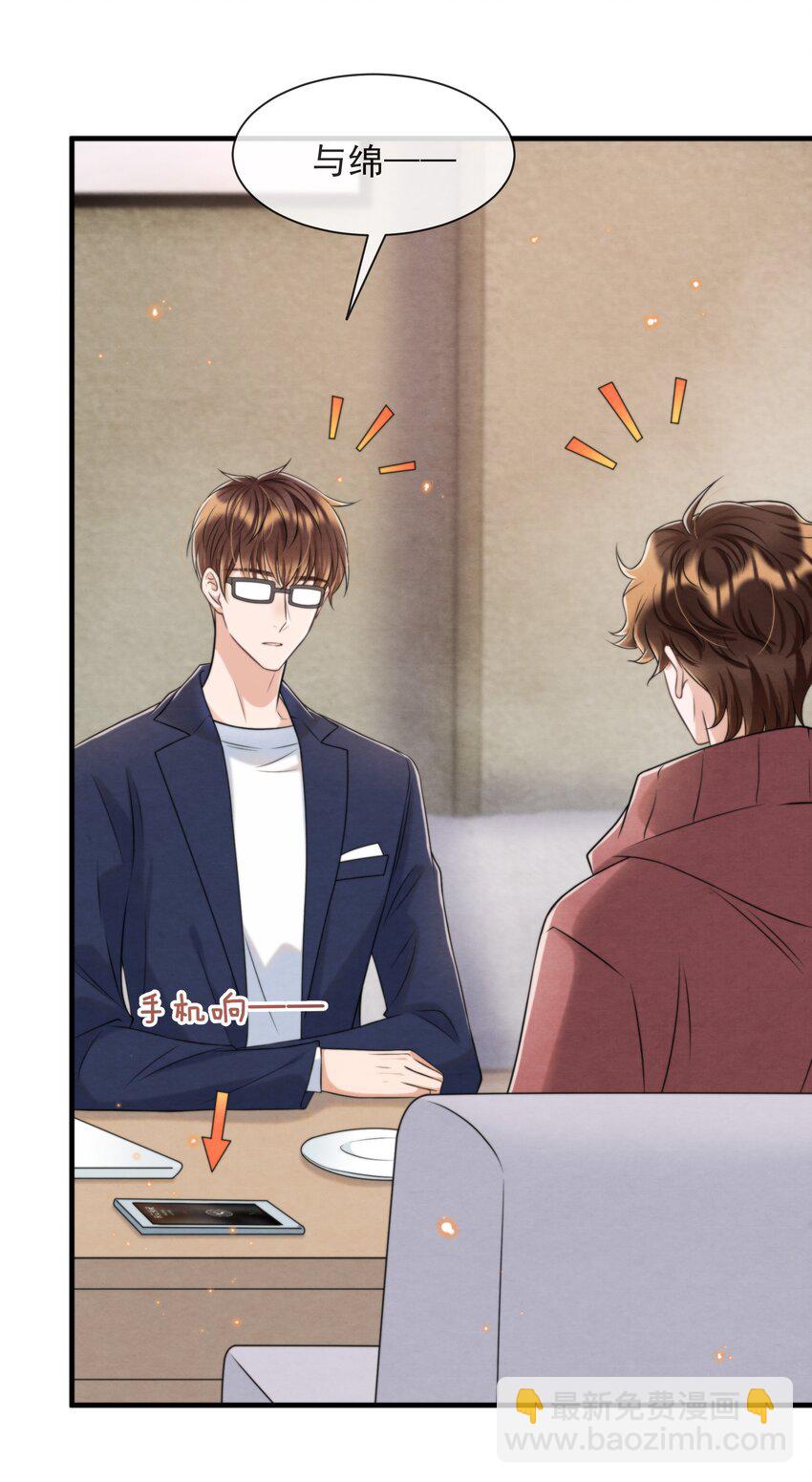 044 秦衡后悔了(1/2)-第47话