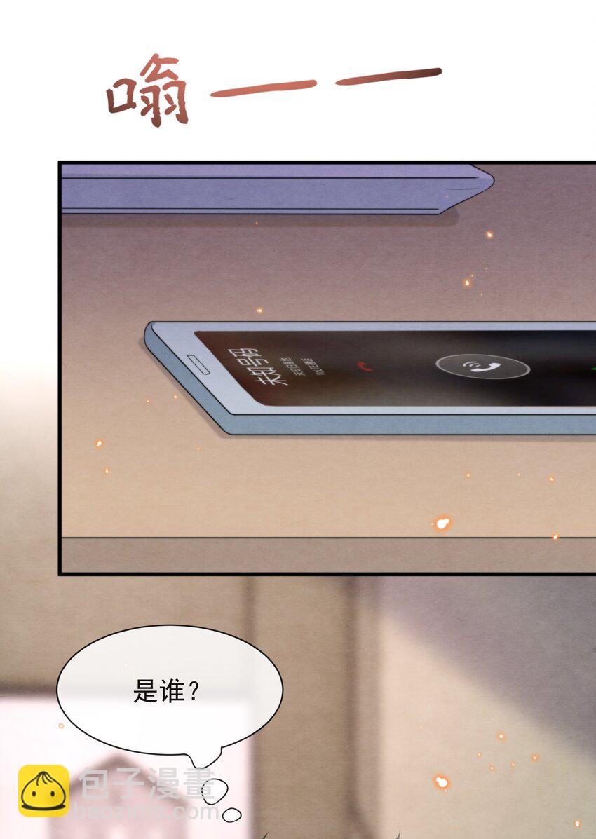 044 秦衡后悔了(1/2)-第47话