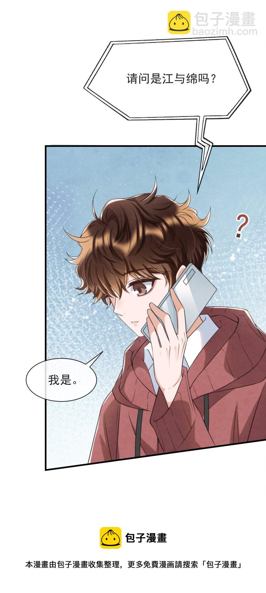 044 秦衡后悔了(1/2)-第47话