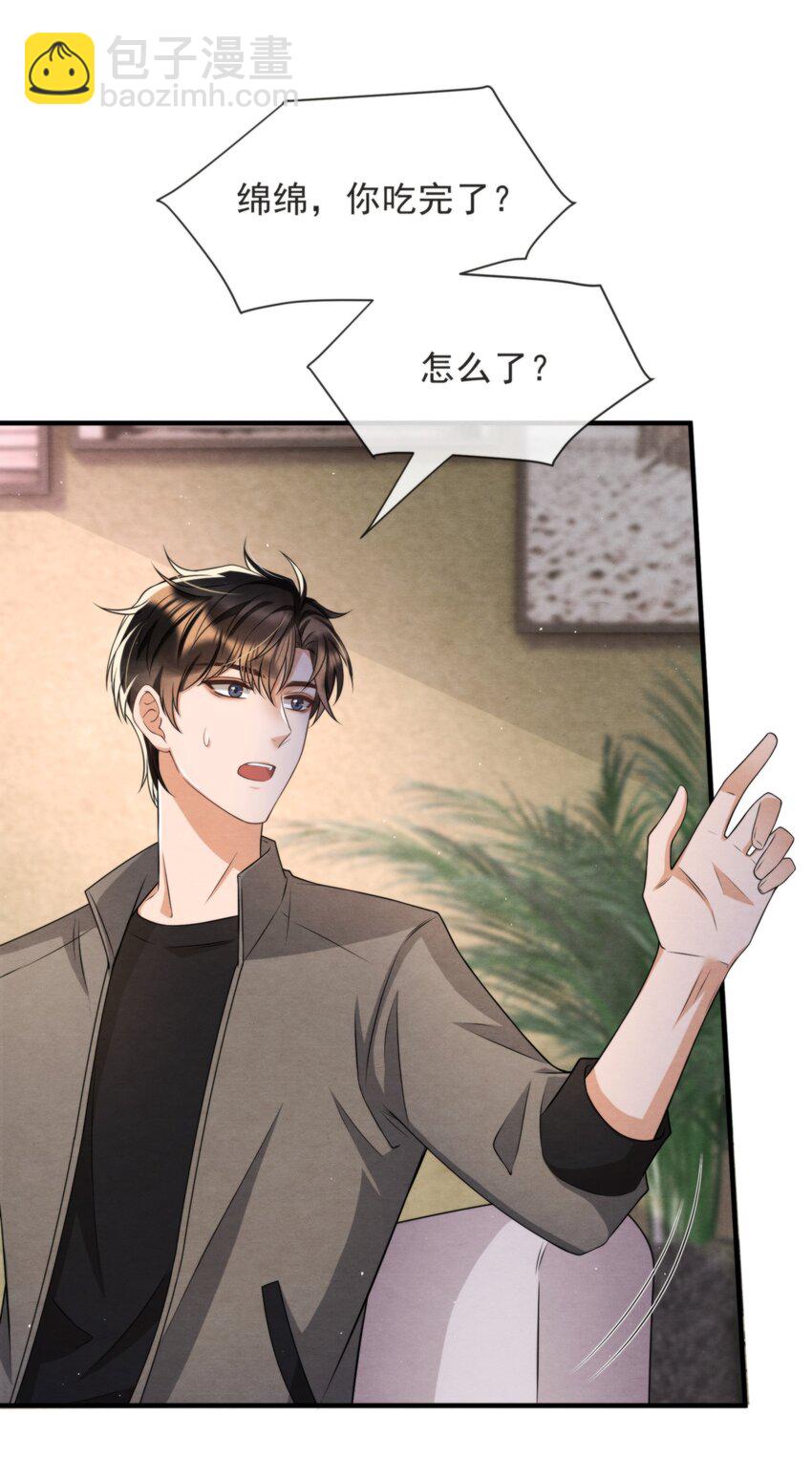 044 秦衡后悔了(1/2)-第47话