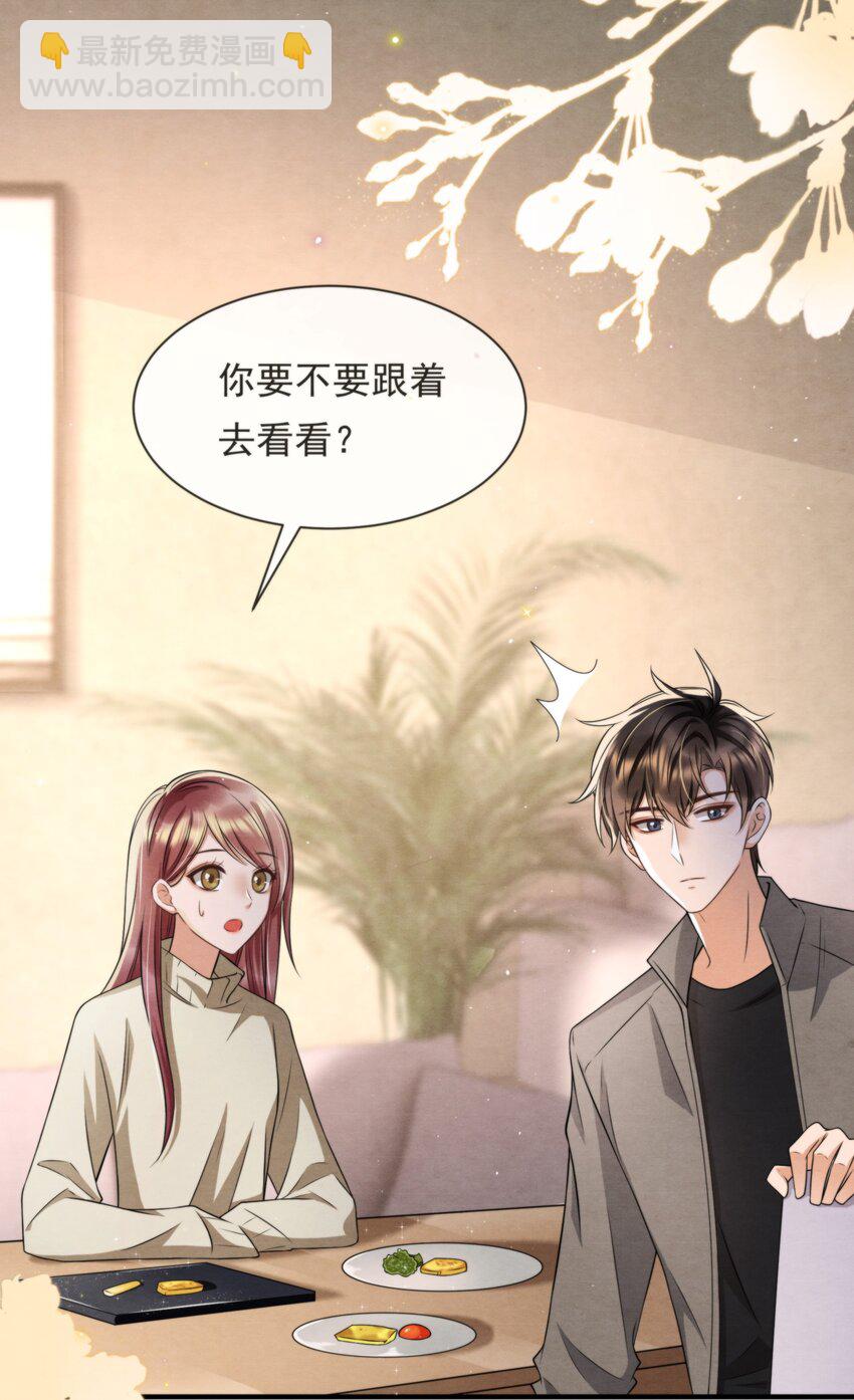 044 秦衡后悔了(1/2)-第47话