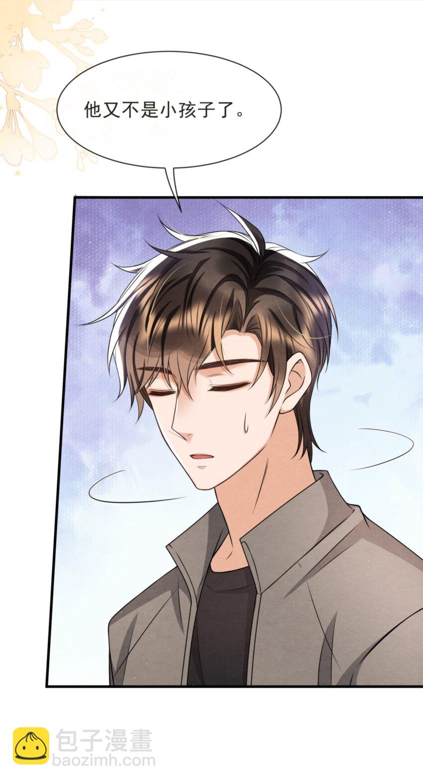 044 秦衡后悔了(1/2)-第47话