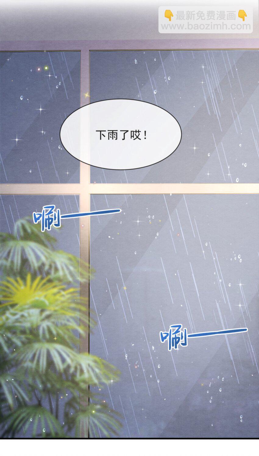 044 秦衡后悔了(1/2)-第47话