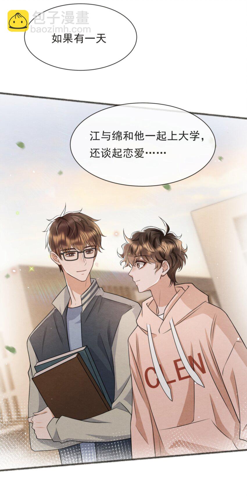 044 秦衡后悔了(1/2)-第47话