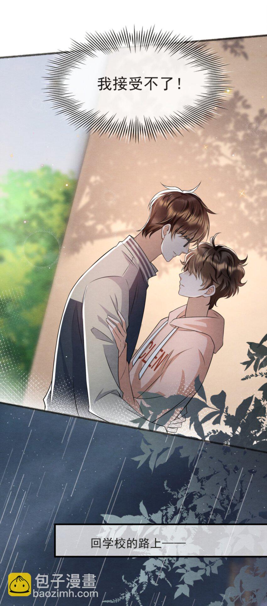 044 秦衡后悔了(1/2)-第47话