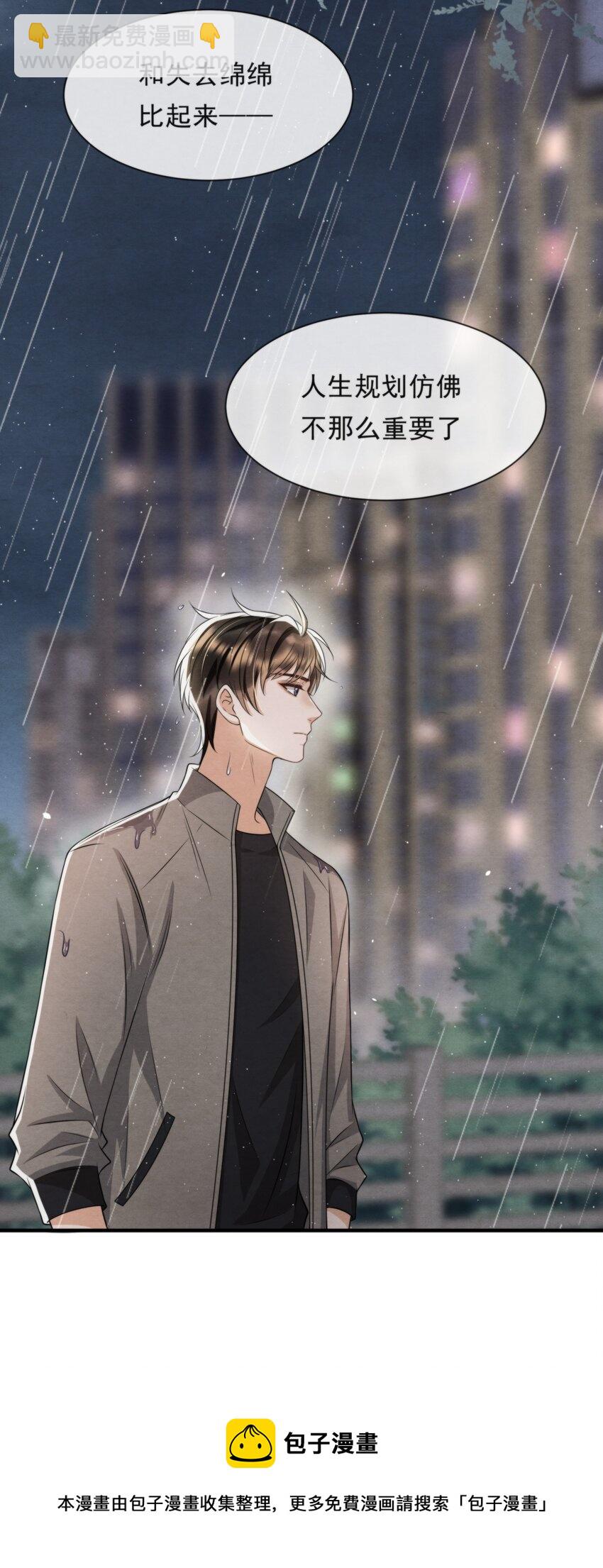 044 秦衡后悔了(1/2)-第47话