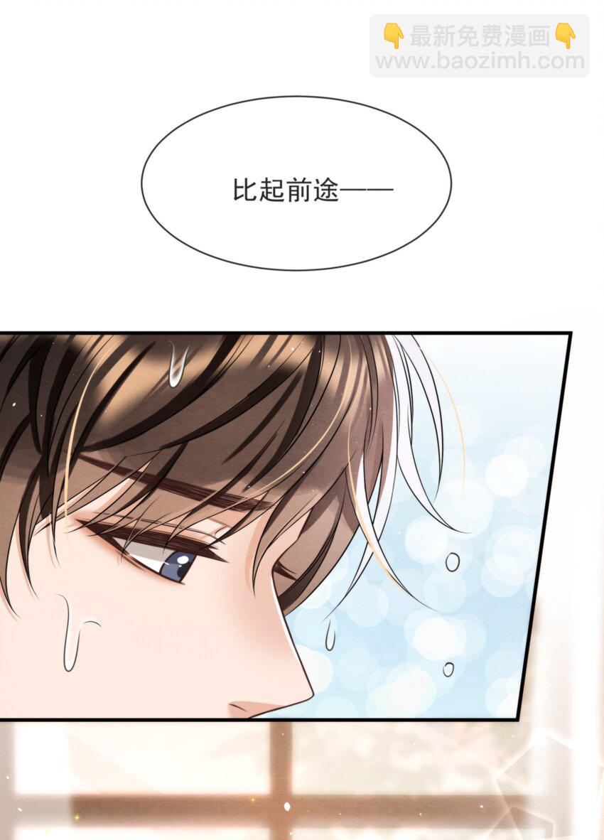 044 秦衡后悔了(1/2)-第47话