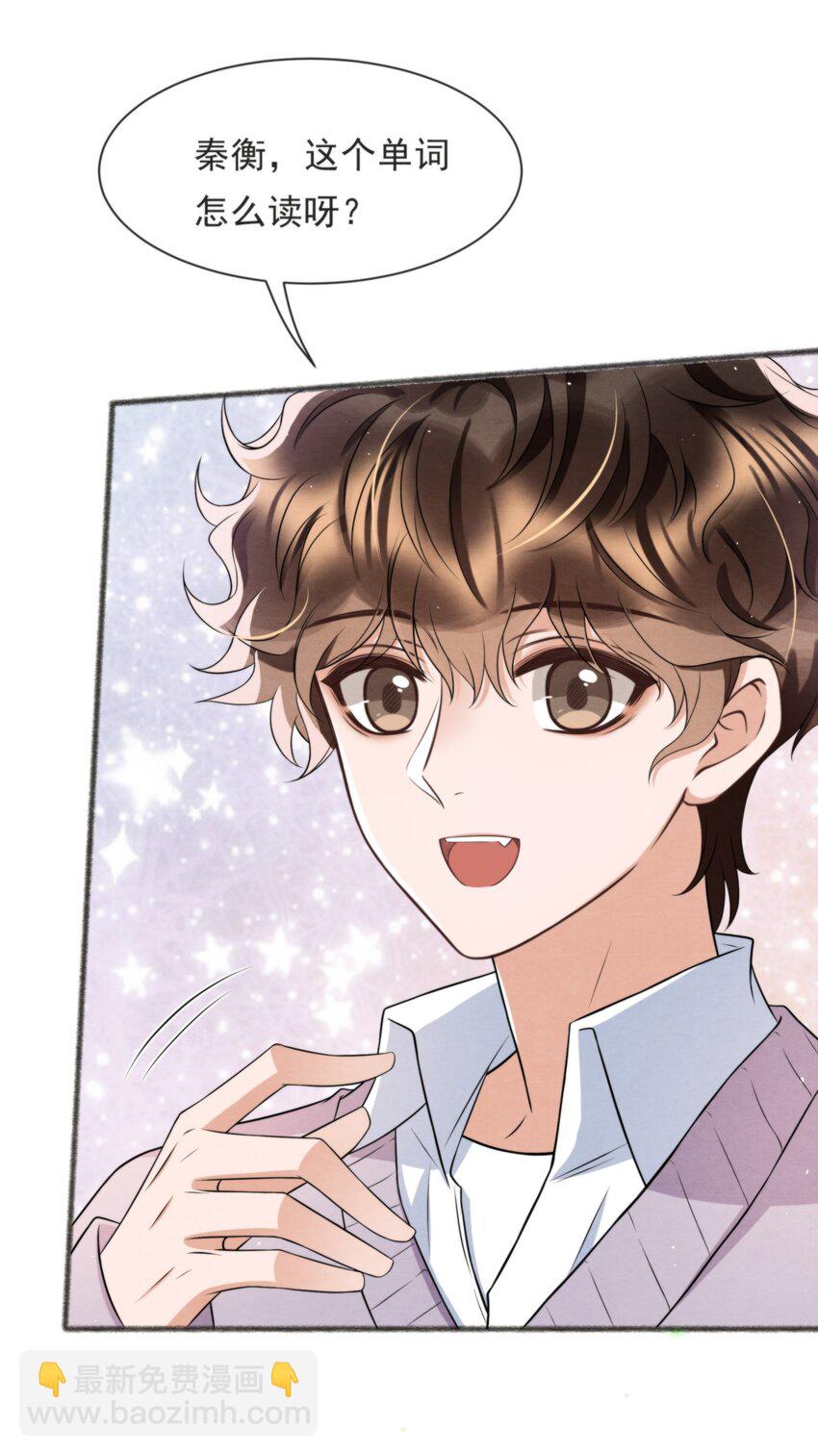 044 秦衡后悔了(1/2)-第47话