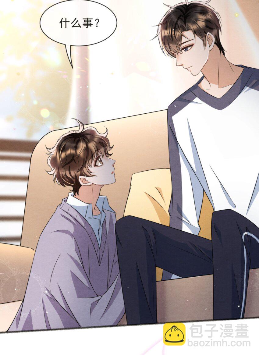 044 秦衡后悔了(1/2)-第47话