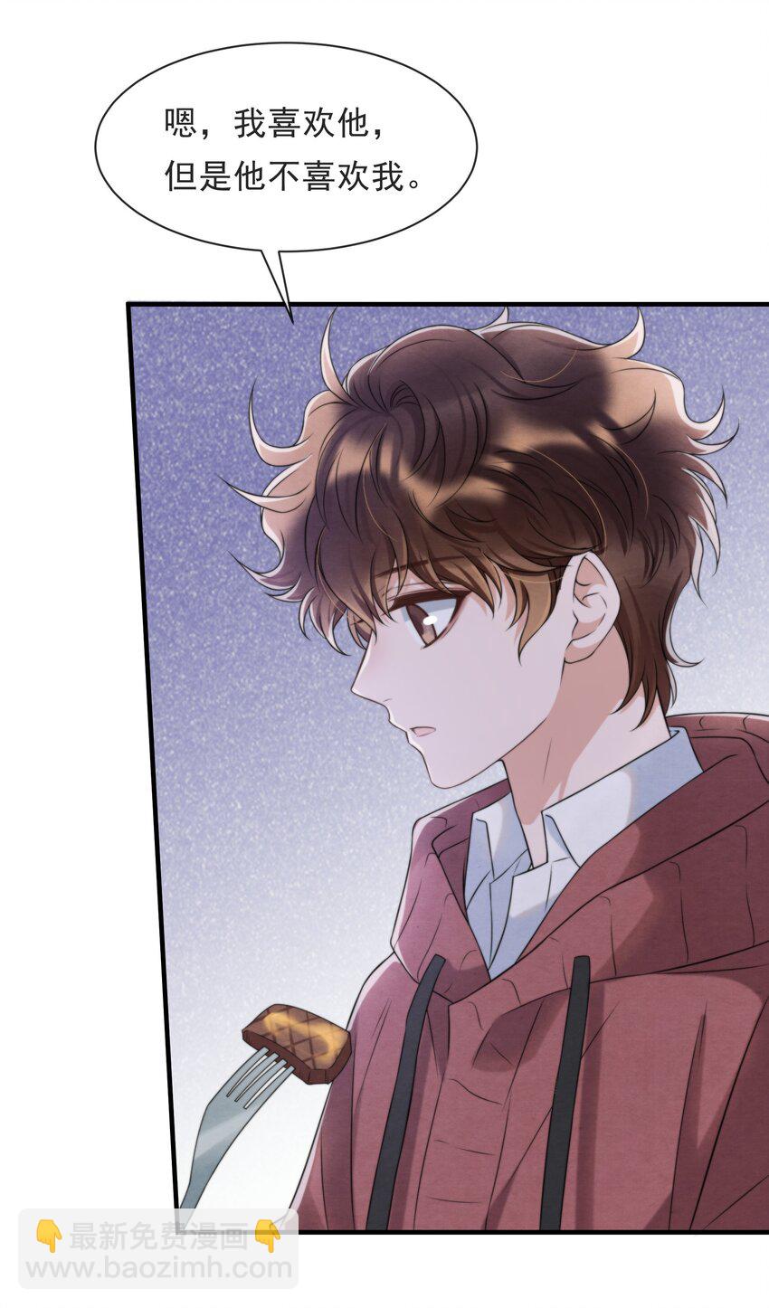 044 秦衡后悔了(1/2)-第47话