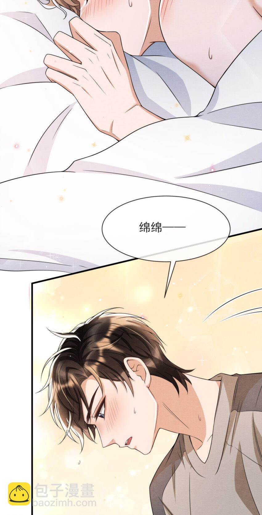 046 我们永远都不分开(1/2)-第49话