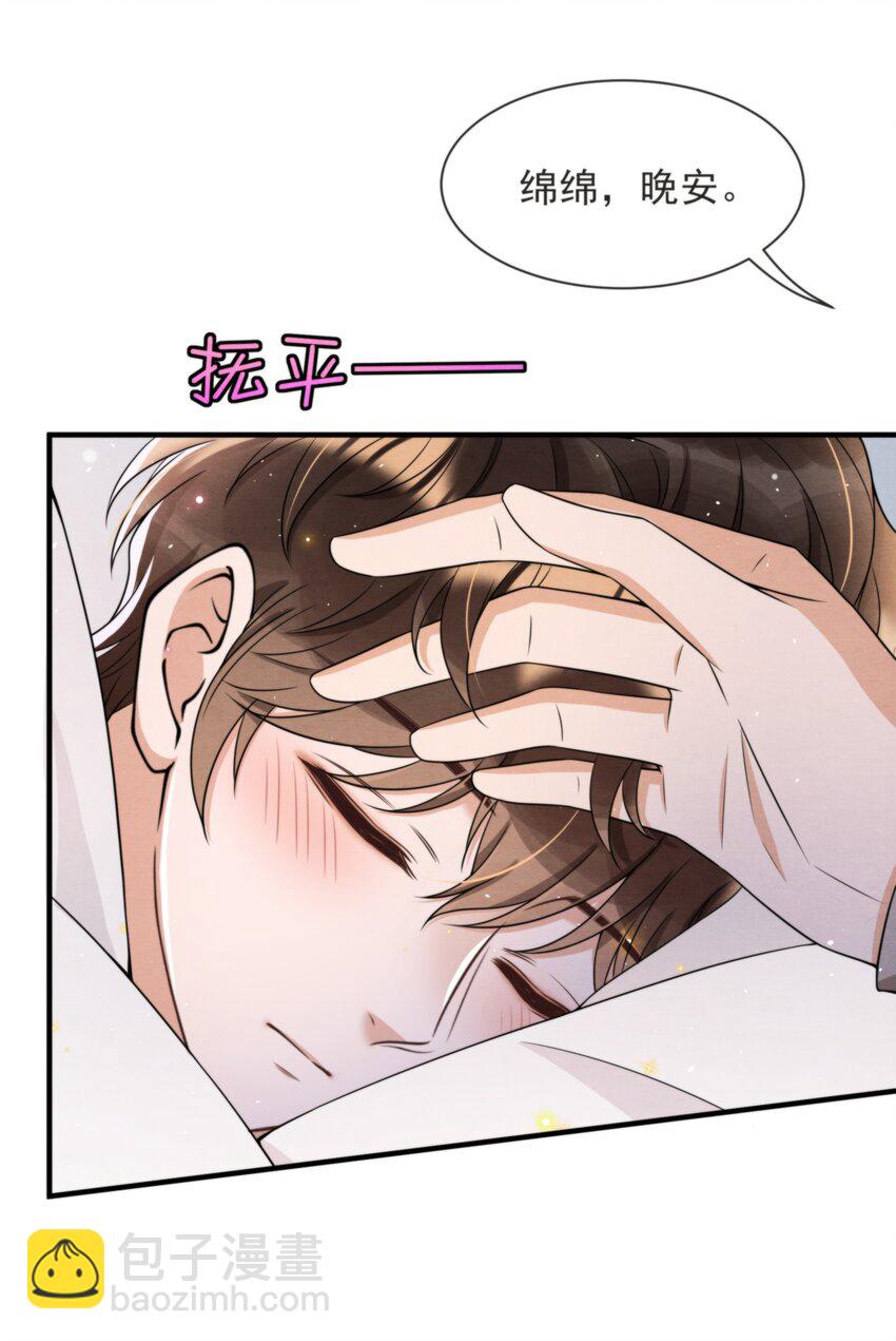 046 我们永远都不分开(1/2)-第49话