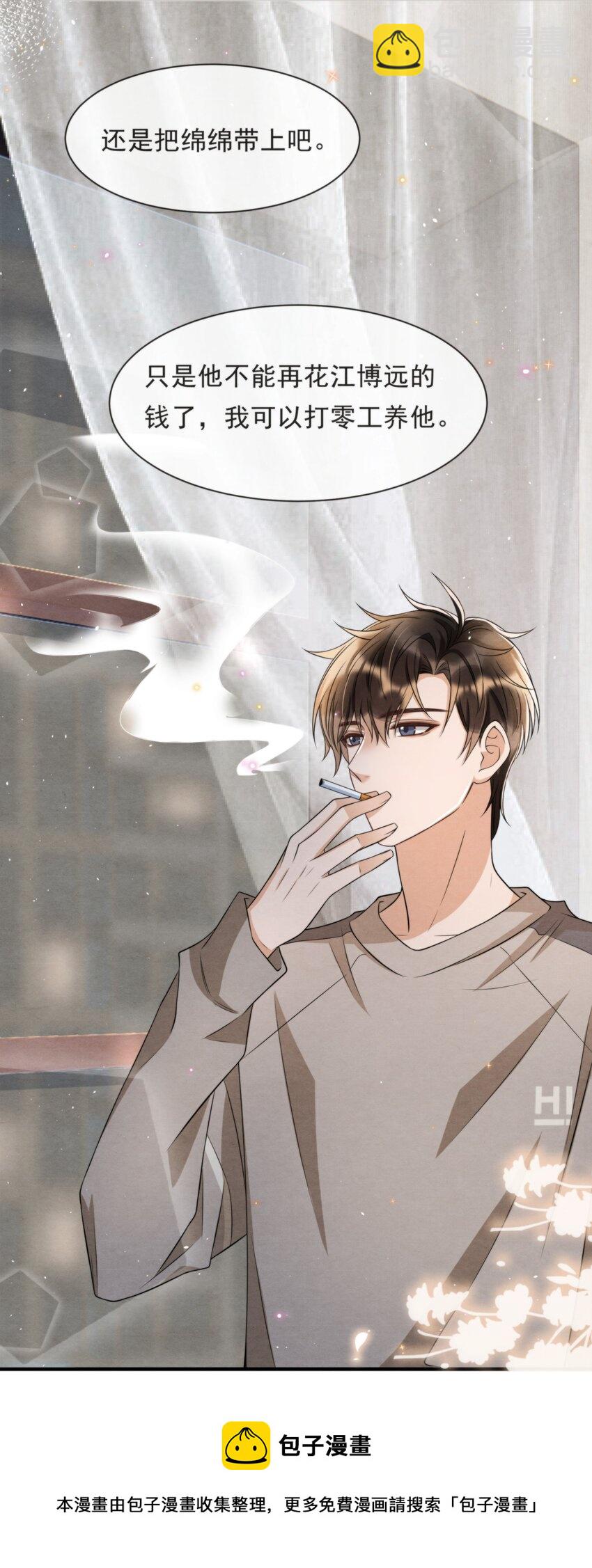 046 我们永远都不分开(1/2)-第49话