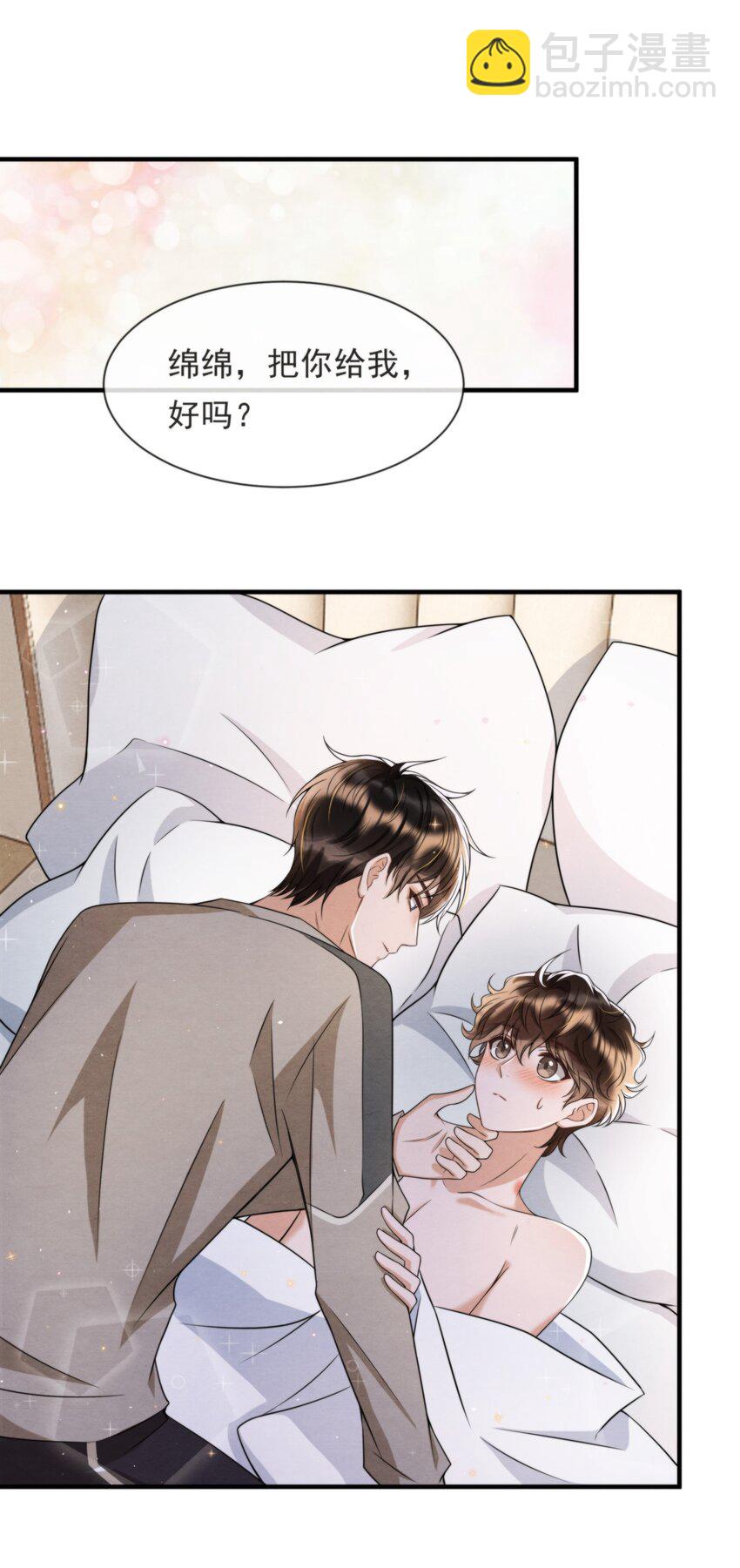 046 我们永远都不分开(1/2)-第49话