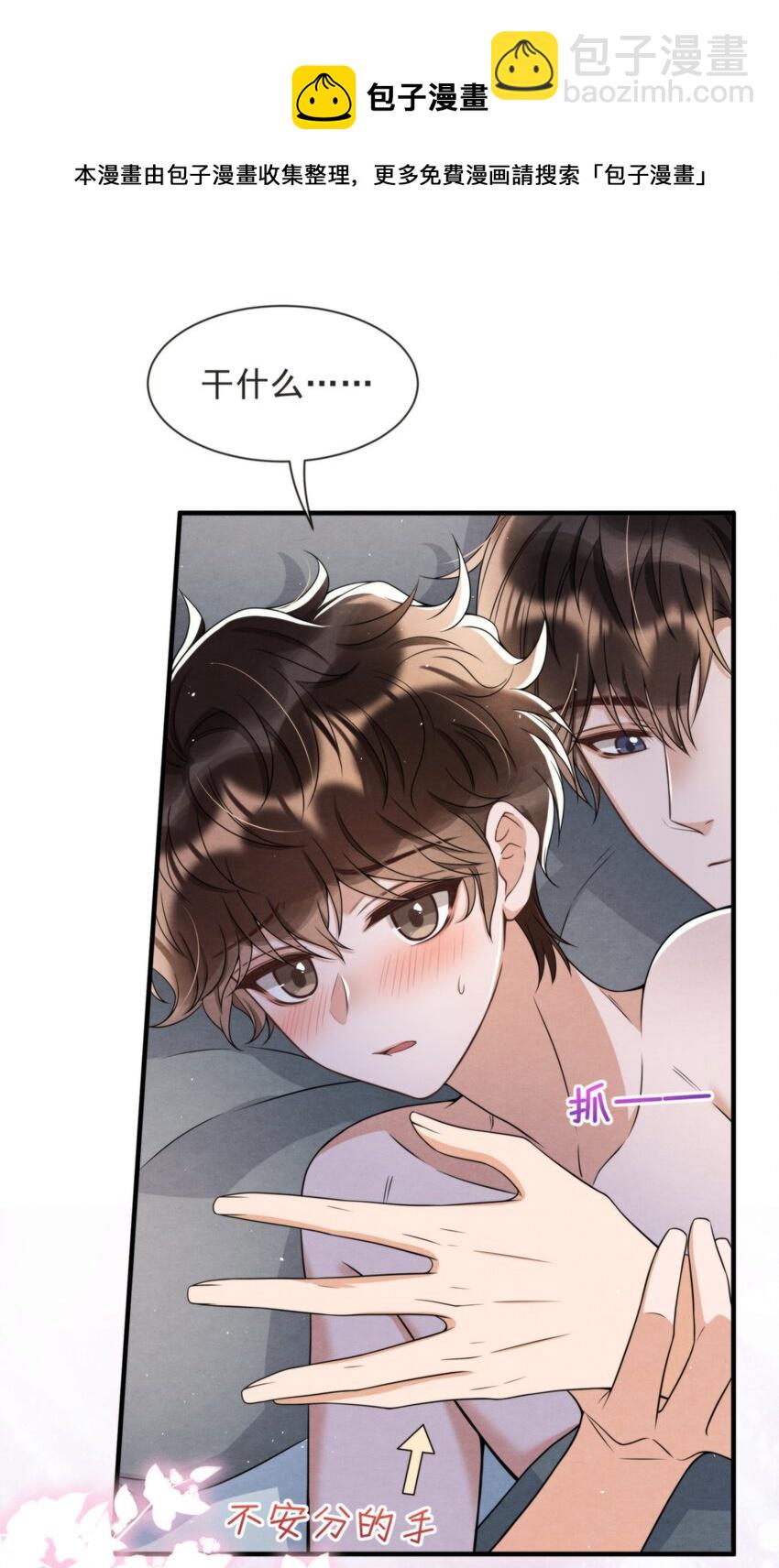 046 我们永远都不分开(1/2)-第49话