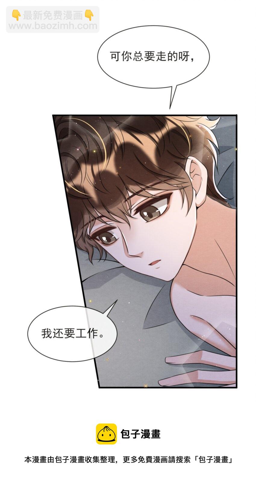 046 我们永远都不分开(1/2)-第49话