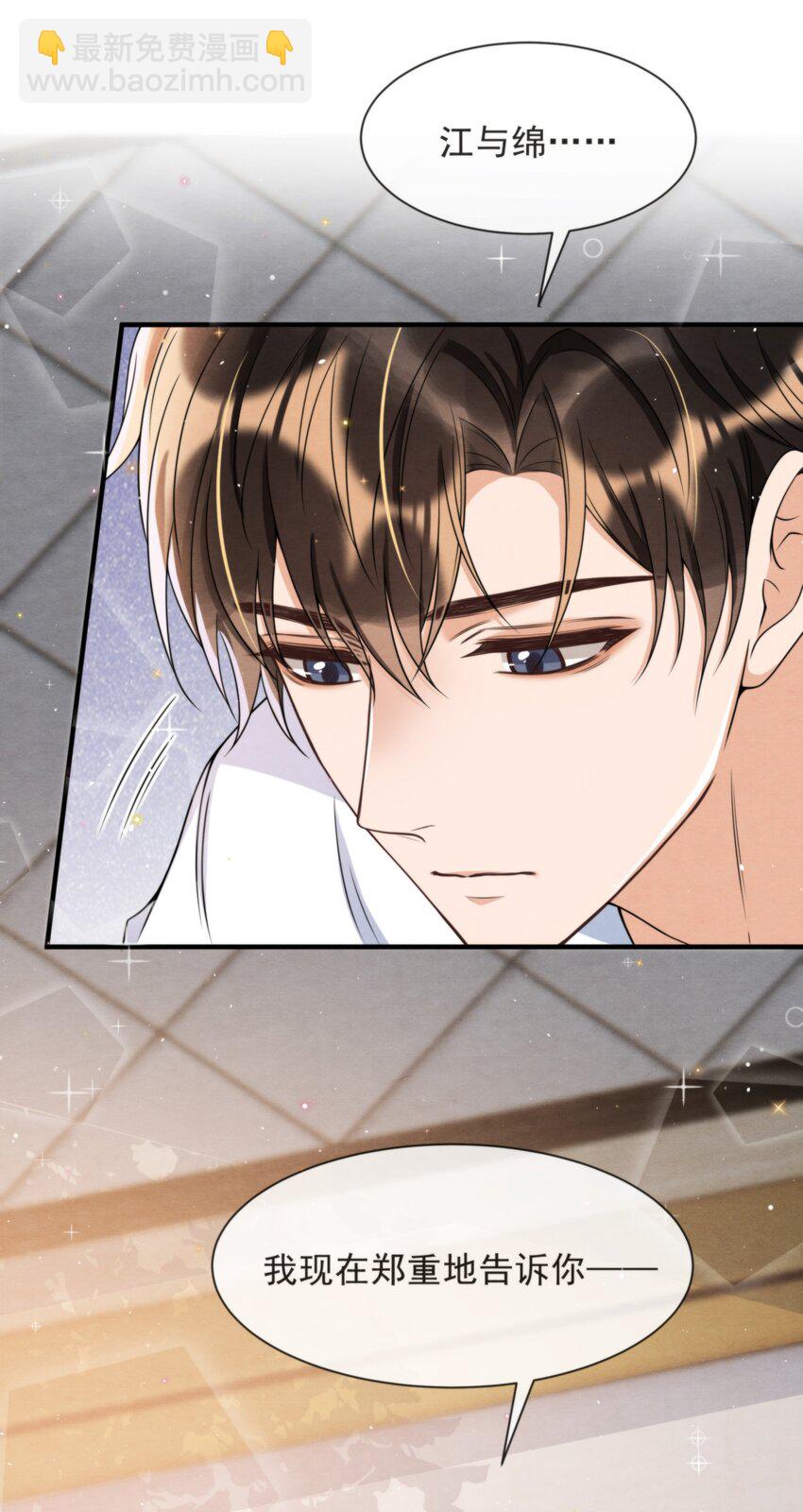 046 我们永远都不分开(1/2)-第49话