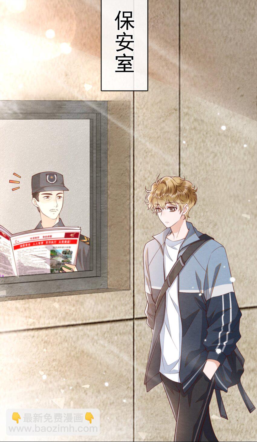 005 我是自然卷-第5话