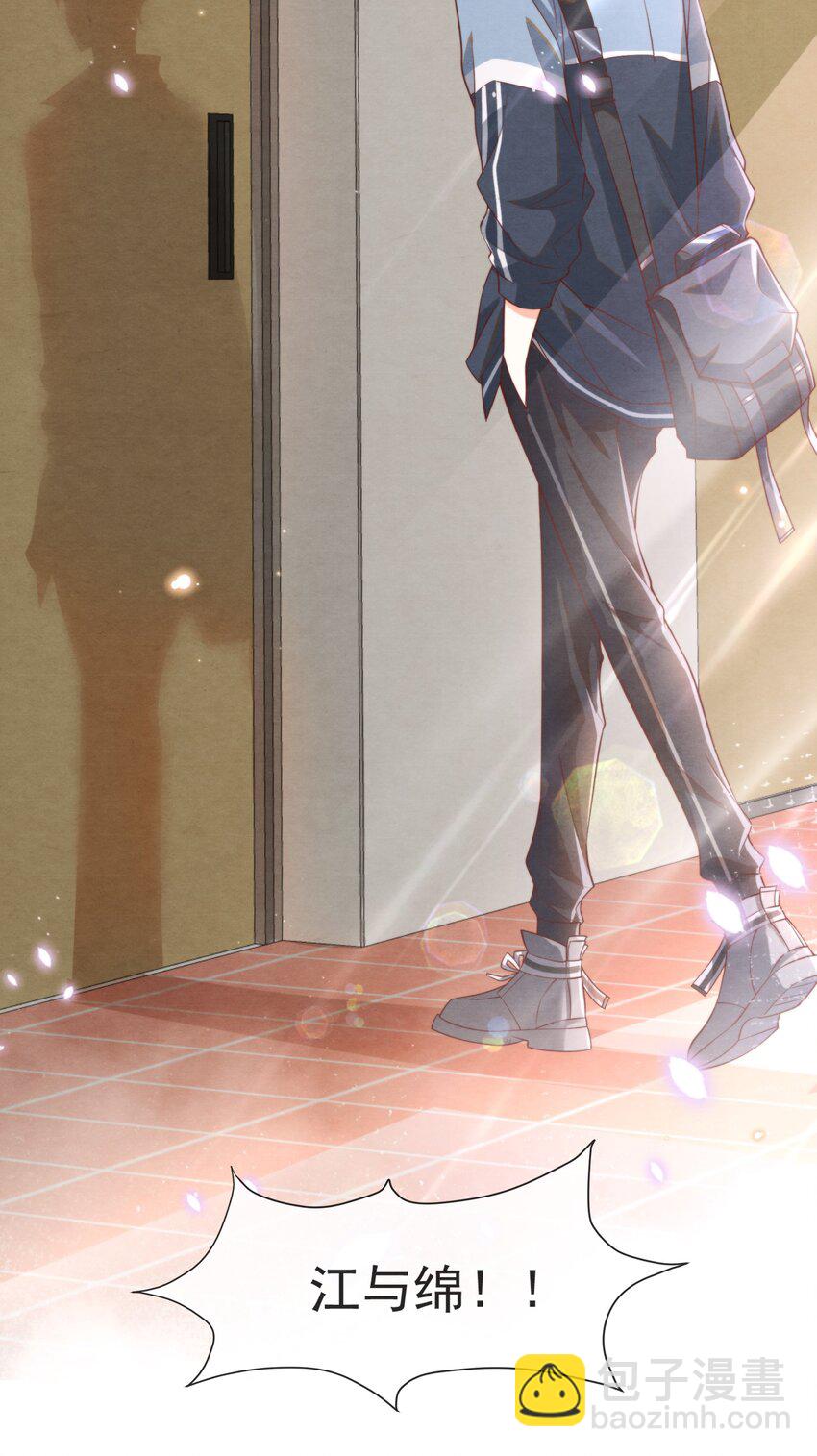 005 我是自然卷-第5话