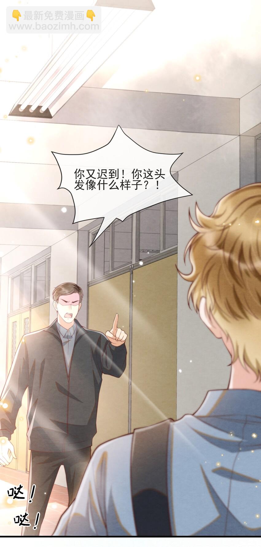 005 我是自然卷-第5话