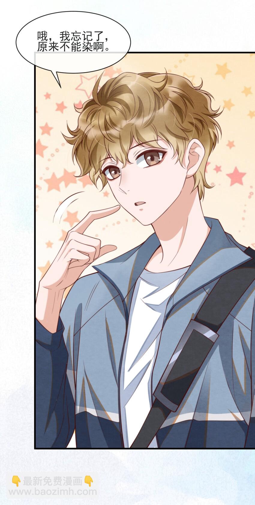 005 我是自然卷-第5话