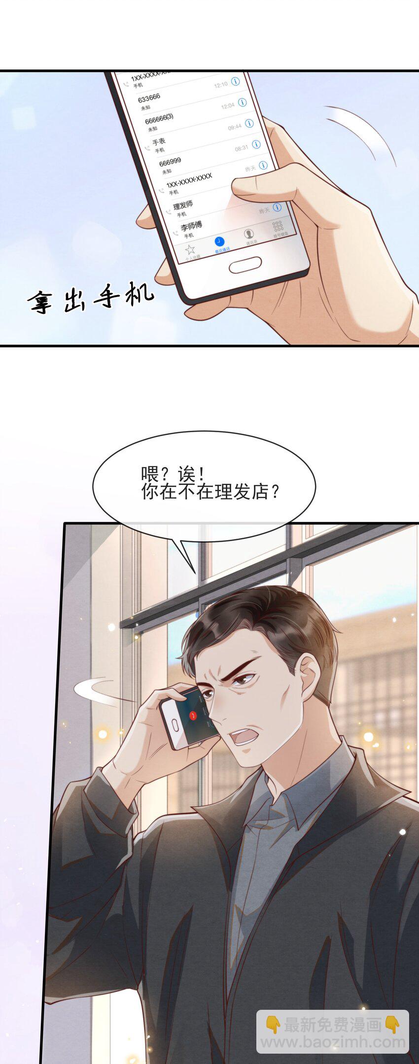 005 我是自然卷-第5话