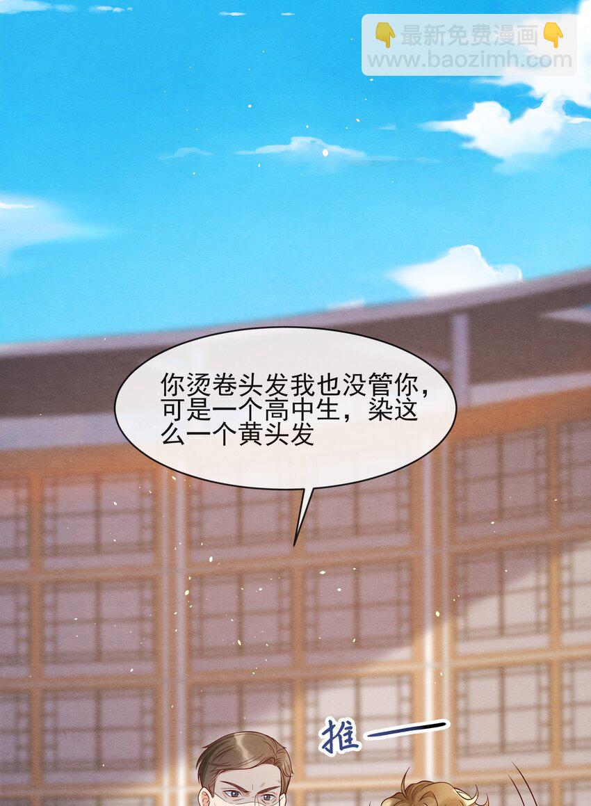 005 我是自然卷-第5话