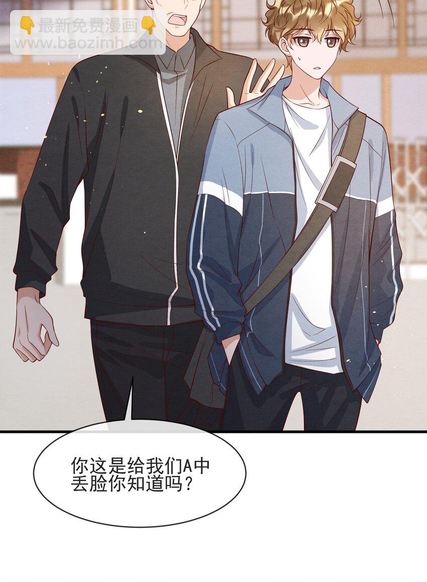 005 我是自然卷-第5话