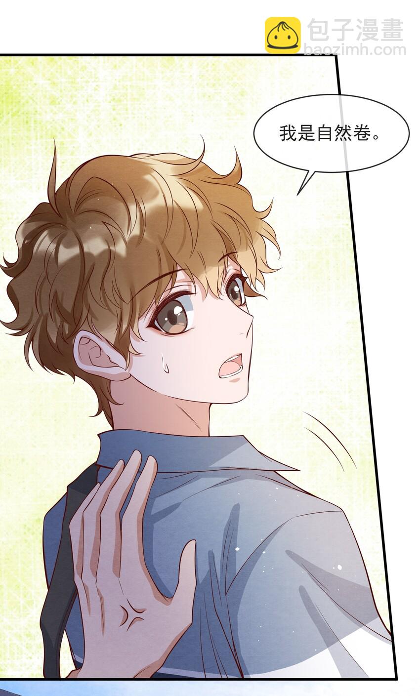 005 我是自然卷-第5话